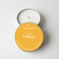 Ароматна свещ „Сряда“ – бергамот, лимон, мандарина и грейпфрут