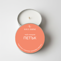 Ароматна свещ „Петък“ – просеко, праскова и портокал