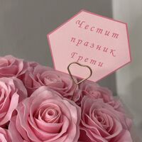 Рози от пластичен сапун в розово