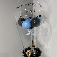 Кристален балон и за мъже