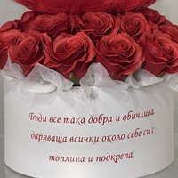 Кристален балон с пластични сапунени рози