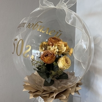 Кристален балон за юбилей в златисто