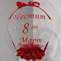 Кристален балон с пластични сапунени рози