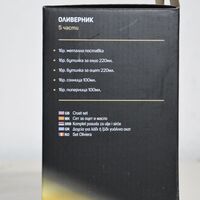 Комплект оливерник от 5 части