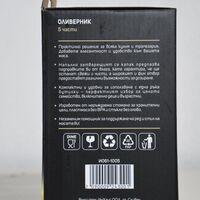 Комплект оливерник от 5 части