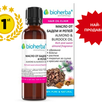 Масло от Бадем и Репей за коса, Bioherba, 50ml