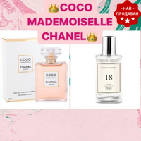 18 COCO MADEMOISELLE