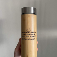 БАМБУКОВ ТЕРМОС 450МЛ с подарък Инфузер за чай