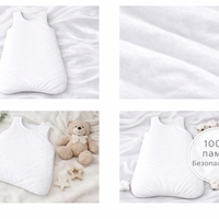 Бебешко чувалче за сън - бяло