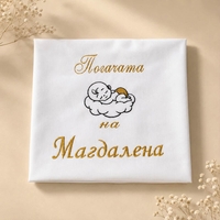 Кърпа/месал за погача с бродерия