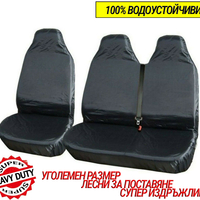 100% Водоустойчиви Защитни Калъфи за Седалки, Високо Издръжливи При Интензивна Употреба, Комплект 2 + 1 - Непромокаем Плътен Материал