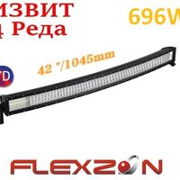 Извит 105 См 696W Мощен 7D 7Д Led Bar Лед Диоден Бар Прожектор 12V 24V