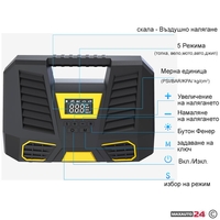 Компресор дигитален за гуми 12V - 1808-1