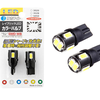 Комплект 2 бр. LED крушки T10 W5W, 7000K бяла светлина, ниска консумация, 12V - блистер