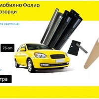 76 СМ X 3 Метра 50% Светло Черно Авто Фолио за затъмняване на стъкла прозорци + нож шпатула и кутия