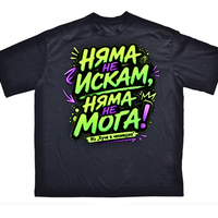 Тениска - 