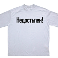 Тениска - 