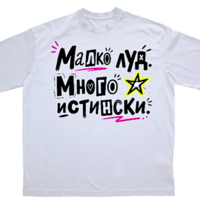 Тениска 