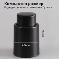 Вакумна тапа за вино