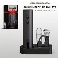 Комплект електрически тирбушон за вино