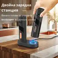 2 електрически мелнички и зарядна поставка