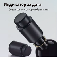 Вакумна тапа за вино