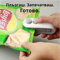 Мини машинка за запечатване на торбички