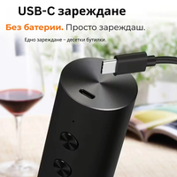 Комплект електрически тирбушон за вино