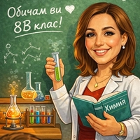 Подаръцен постер „Подарък за любимия учител“