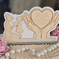 Дървено пано с послание за Мама