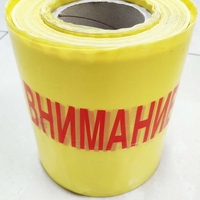 Сигнална лента - ОПТИЧЕН КАБЕЛ
