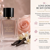Love, Don’t Be Shy