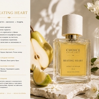 Beating Heart