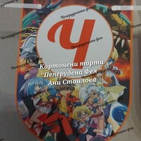 Надпис за стена / Банер парти украса Бакуган / Bakugan