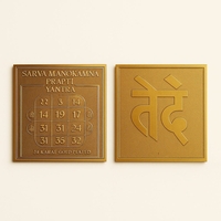 Sarva Manokamna Prapti Yantra – Yantra Dorințelor Împlinite