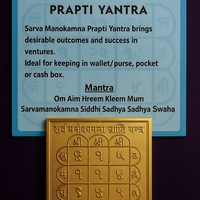 Sarva Manokamna Prapti Yantra – Yantra Dorințelor Împlinite