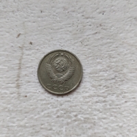 Moneda din Rusia, 1984