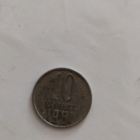 Russian coin, 1961