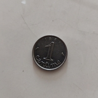 1 centime, 1967