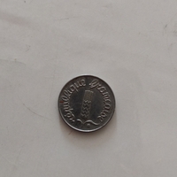 1 centime, 1967