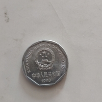 1 yijiao, 1993
