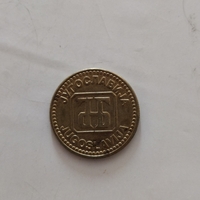 10 dinari, 1992