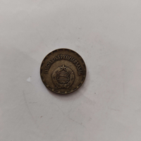 2 forint, 1970