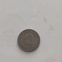 Arabia coin, 1983