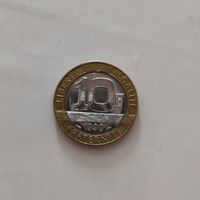 10 francs, 1990