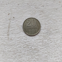 Moneda din Rusia, 1984