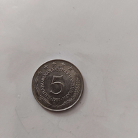5 dinari, 1980