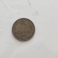 5 koneek, 1981
