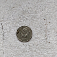 Moneda din Rusia, 1981
