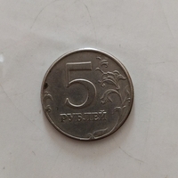Russian coin, 1997